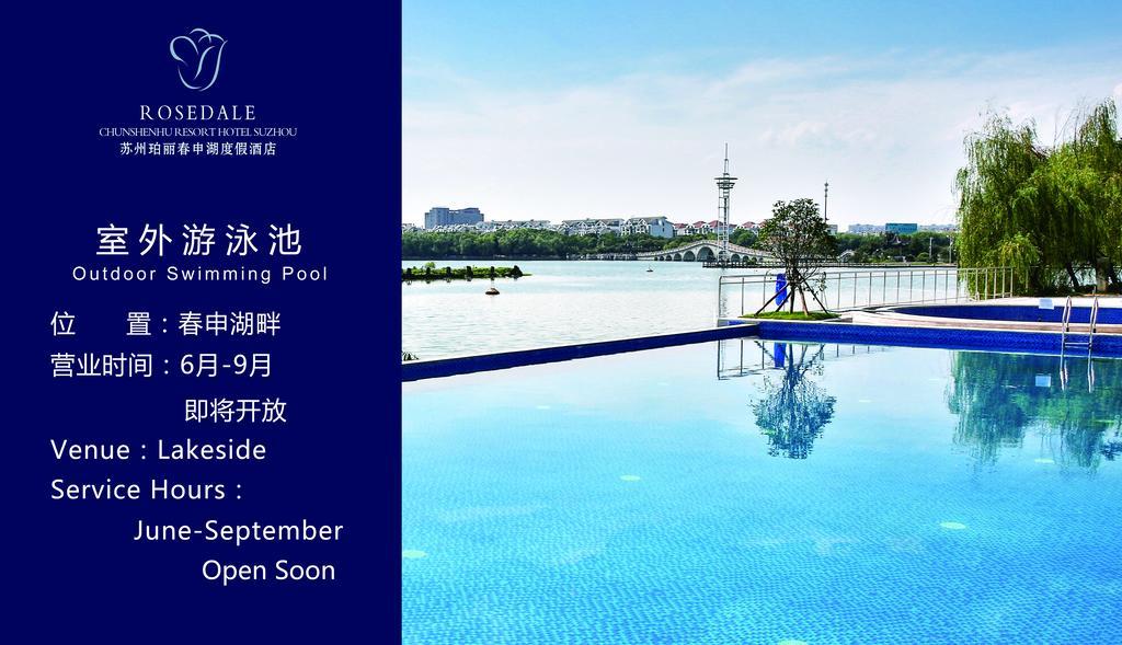 Rosedale Hotel & Resorts Suzhou Suzhou  Extérieur photo